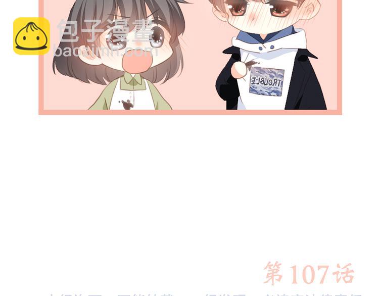 第57话  谁的动心117