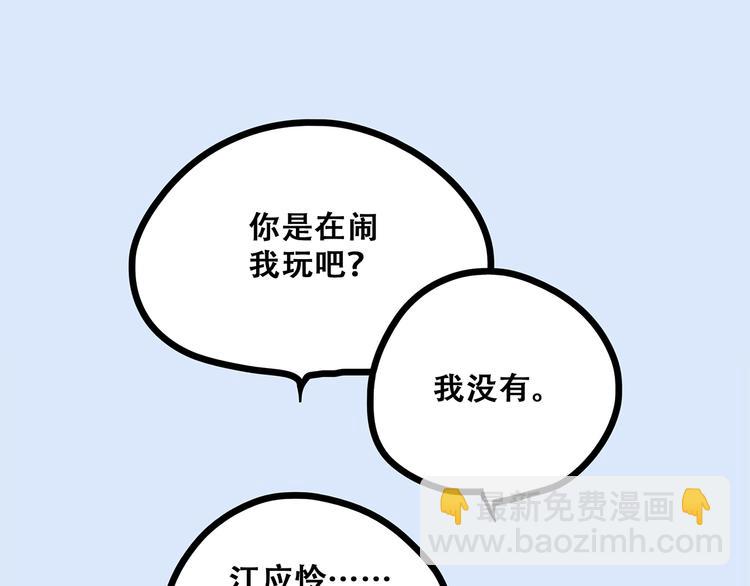 第57话  谁的动心16