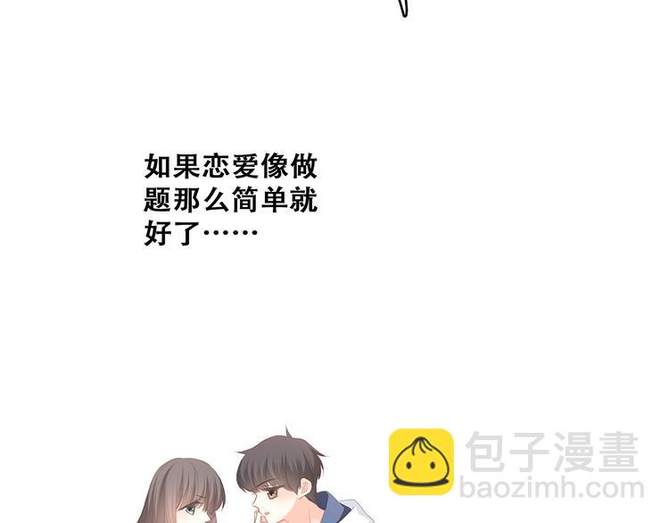 第57话  谁的动心21