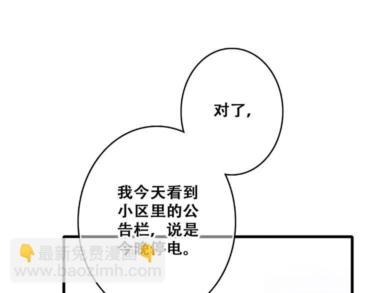 第57话  谁的动心27