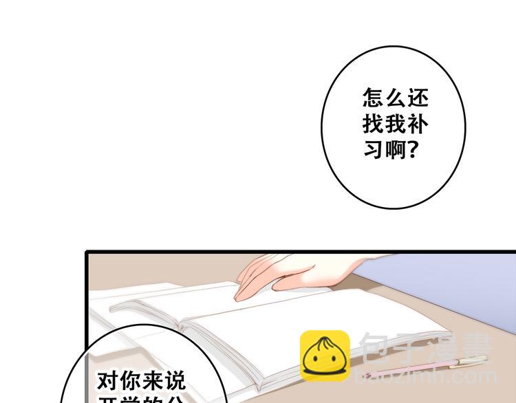 第57话  谁的动心3