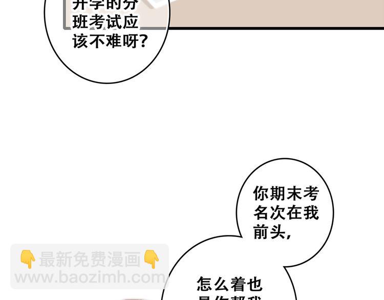 第57话  谁的动心4