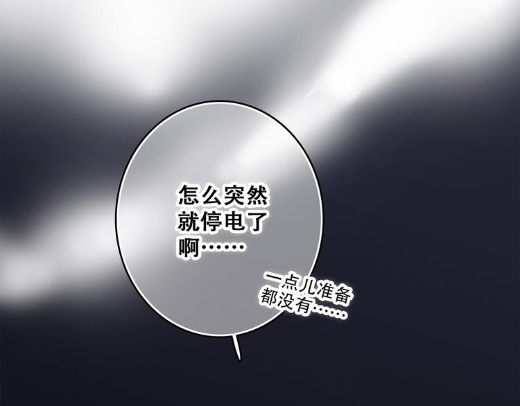 第57话  谁的动心45