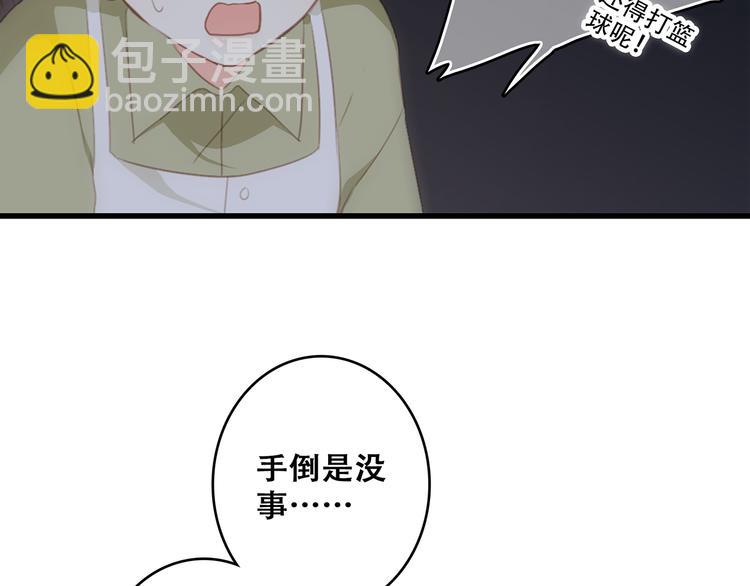 第57话  谁的动心58