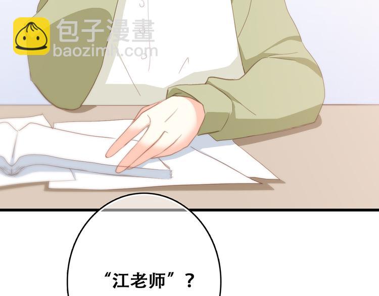 第57话  谁的动心6