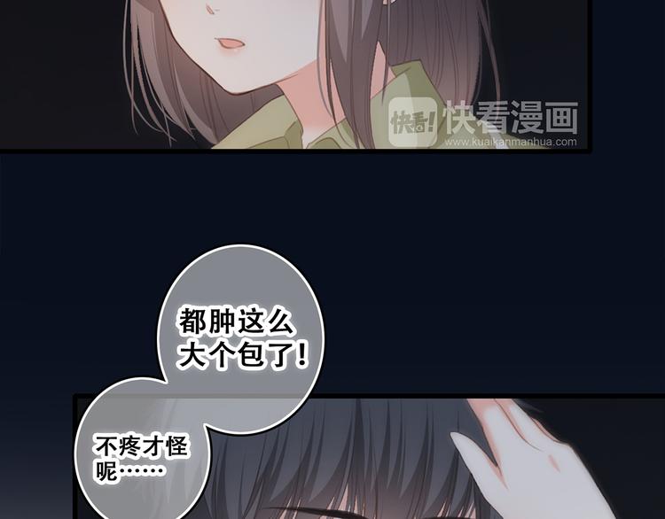 第57话  谁的动心78