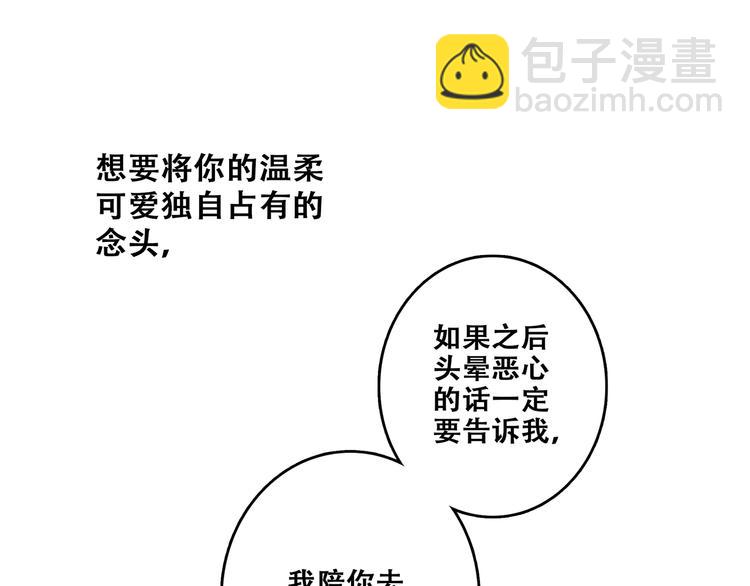 第57话  谁的动心80
