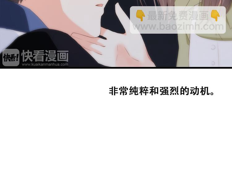第57话  谁的动心84