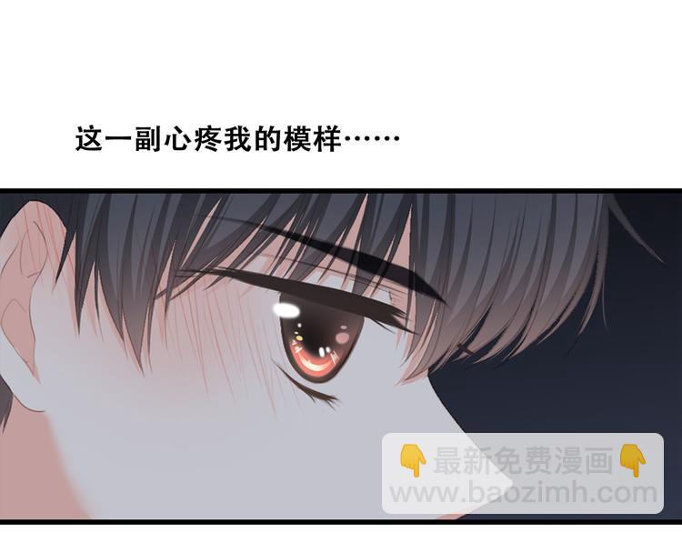 第57话  谁的动心85
