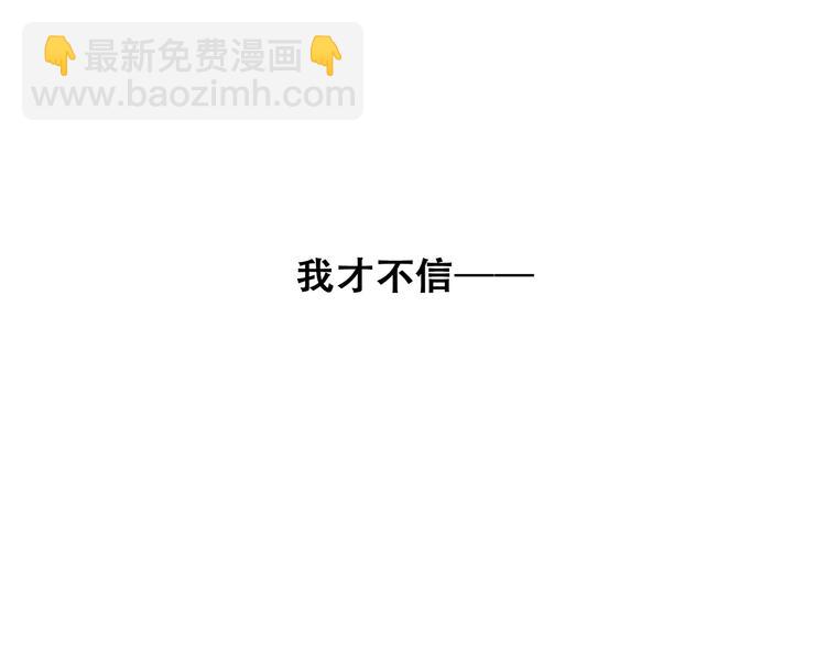 第57话  谁的动心89