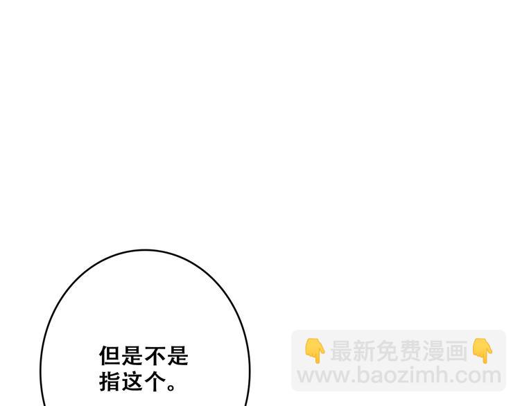 第57话  谁的动心98