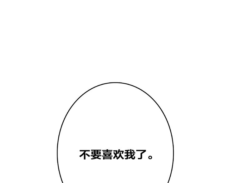 第59话  你听不见的爱144