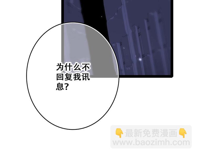 第59话  你听不见的爱18