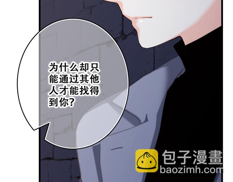 第59话  你听不见的爱24