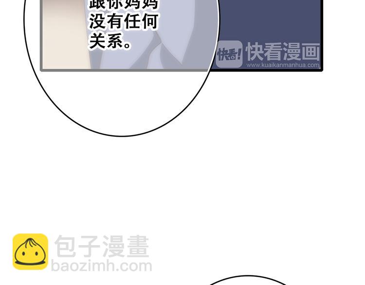 第59话  你听不见的爱36