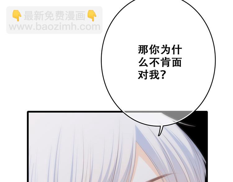 第59话  你听不见的爱37