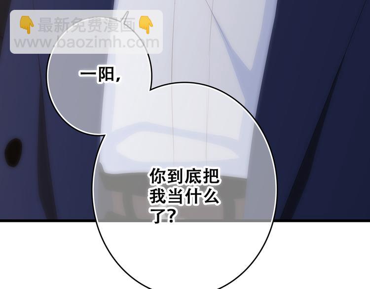 第59话  你听不见的爱56