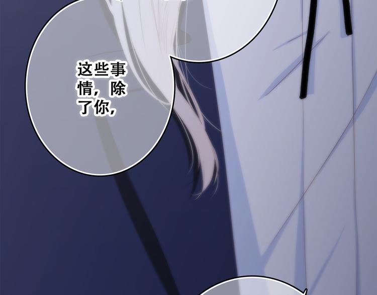 第59话  你听不见的爱81