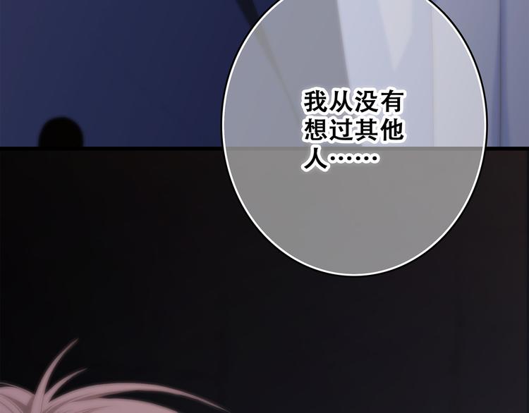 第59话  你听不见的爱82