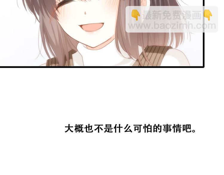 番外  甜蜜假期76