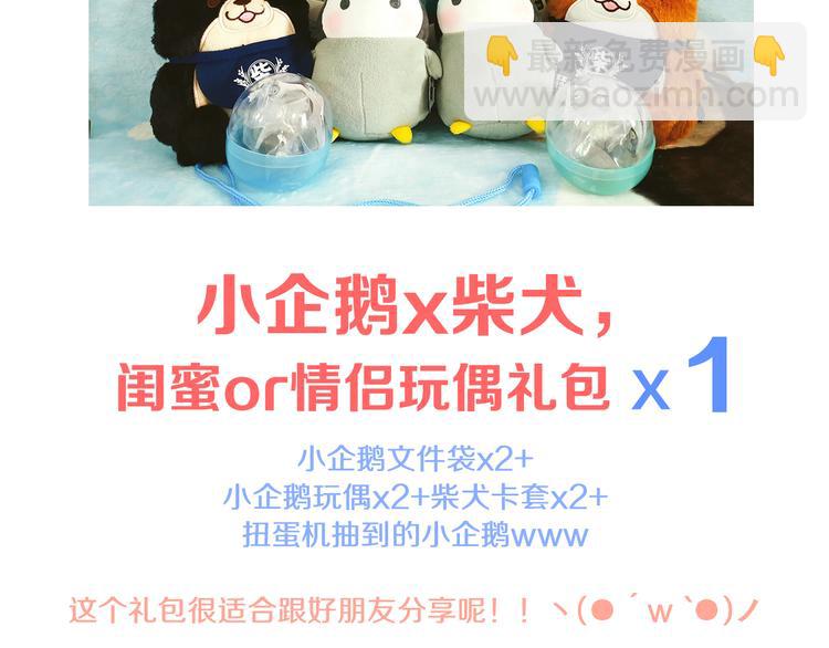 番外  甜蜜假期86