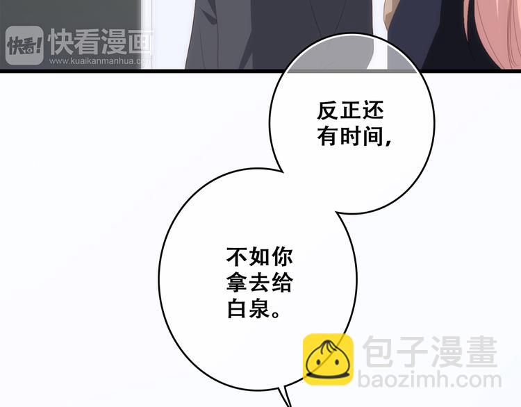第61话  你的长发108