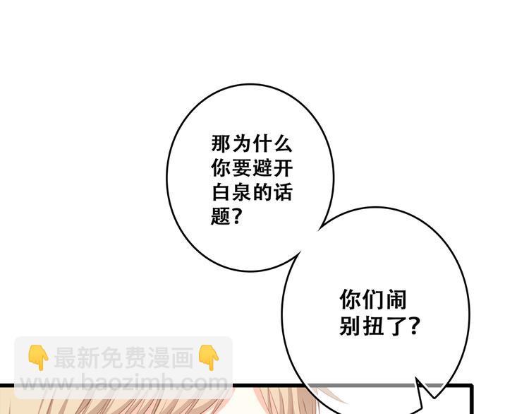 第61话  你的长发113