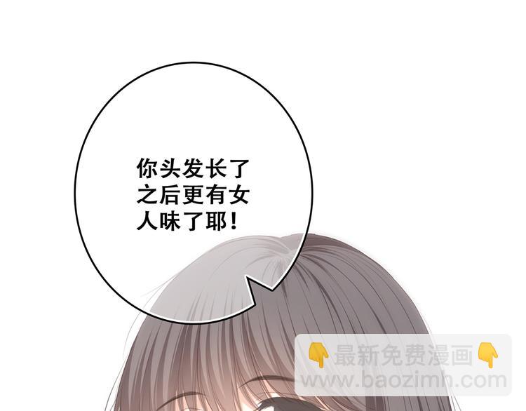 第61话  你的长发59