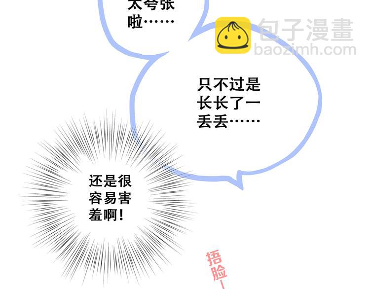 第61话  你的长发62