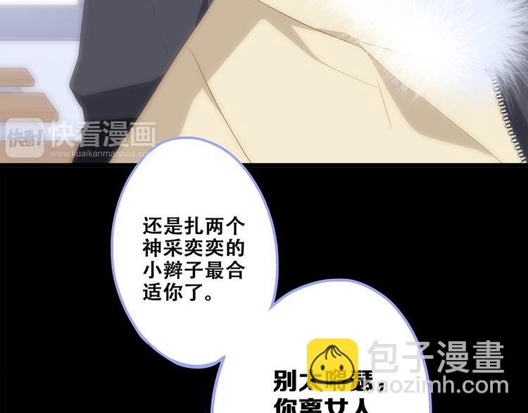 第61话  你的长发67