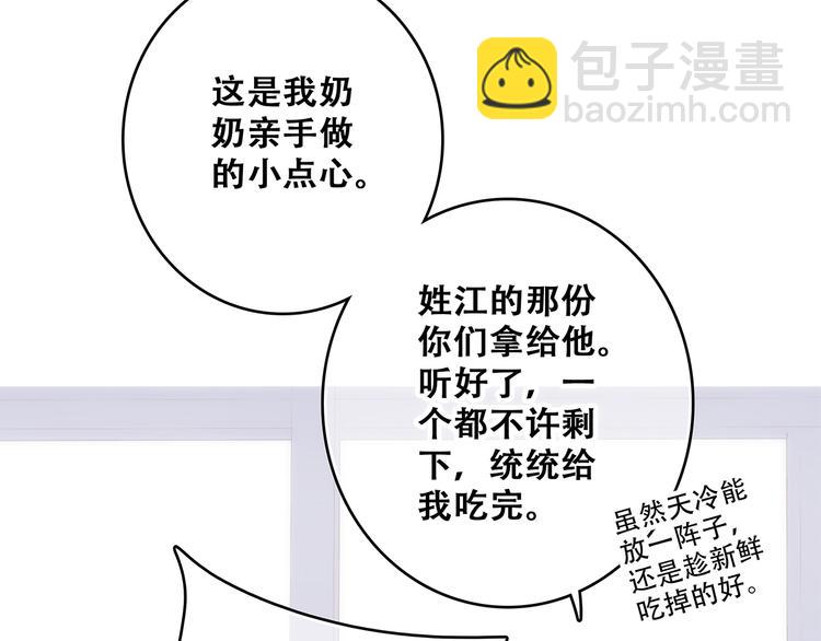 第61话  你的长发87