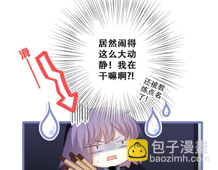 第62话  为什么是你？106