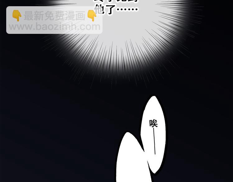 第62话  为什么是你？112