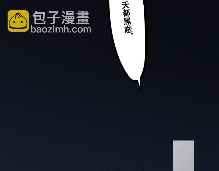 第62话  为什么是你？113