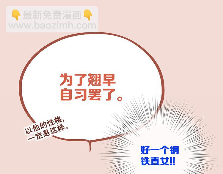 第62话  为什么是你？13