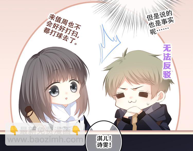 第62话  为什么是你？14