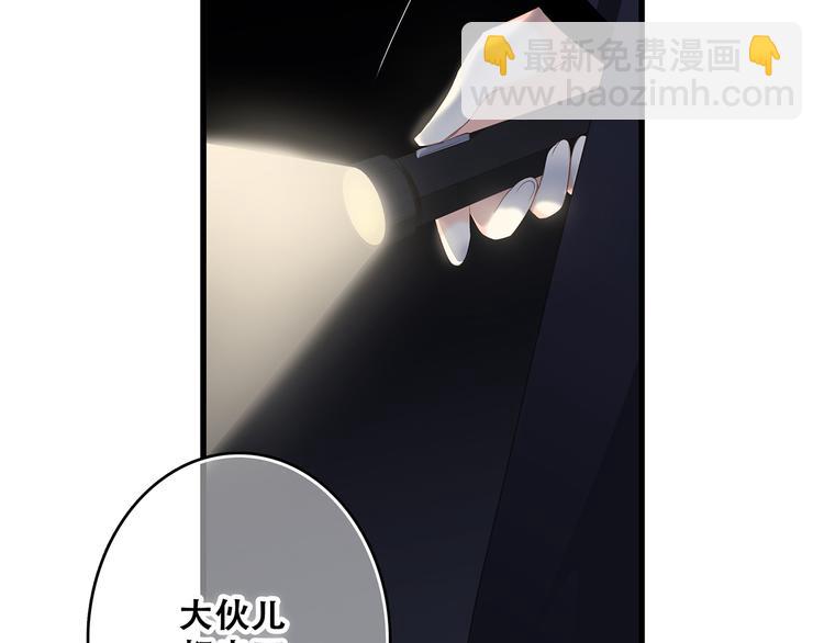 第62话  为什么是你？141