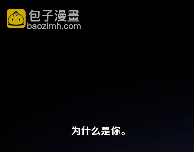 第62话  为什么是你？149