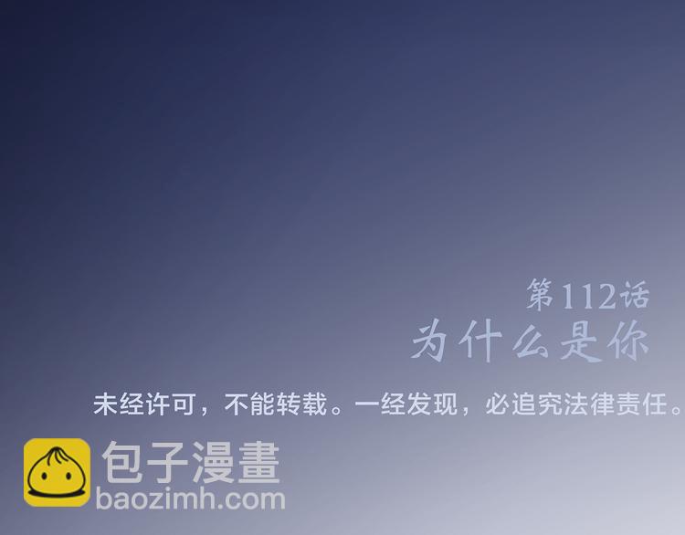 第62话  为什么是你？151