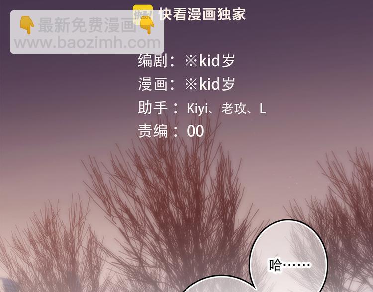 第62话  为什么是你？2
