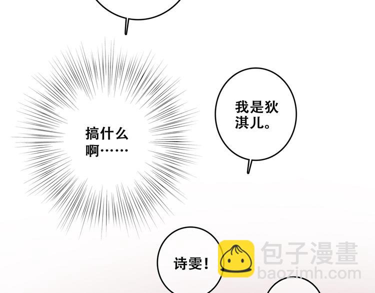 第62话  为什么是你？26