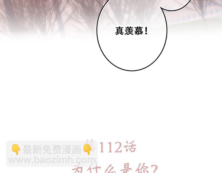 第62话  为什么是你？3