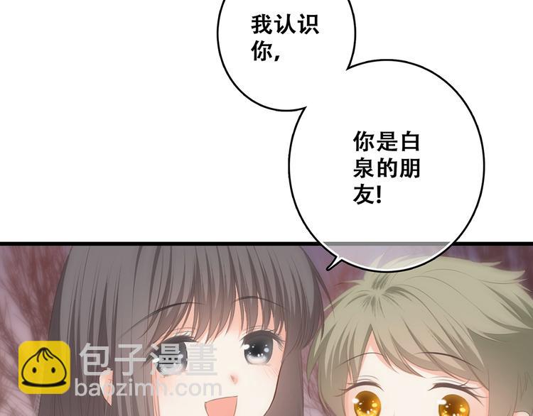 第62话  为什么是你？30