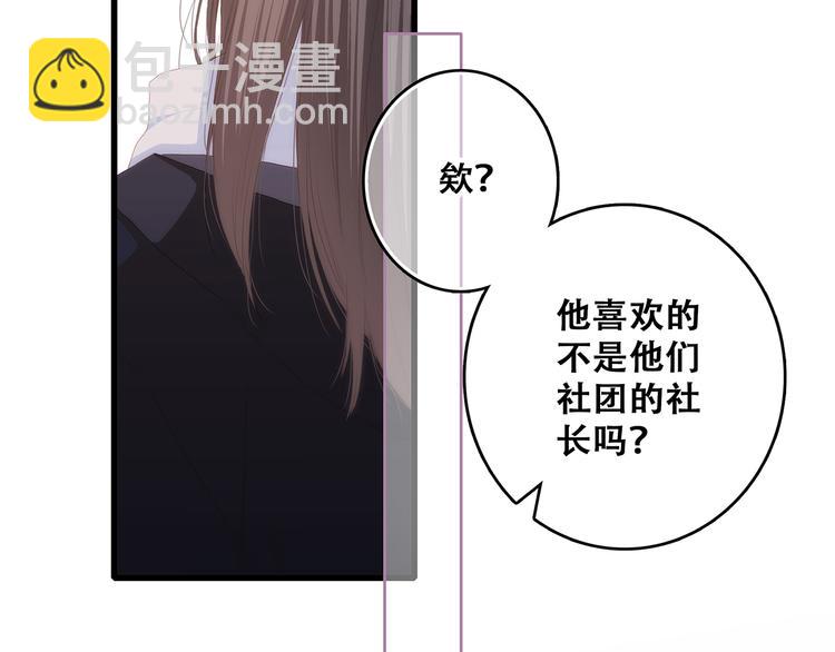 第62话  为什么是你？43