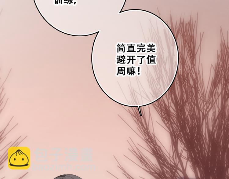 第62话  为什么是你？5