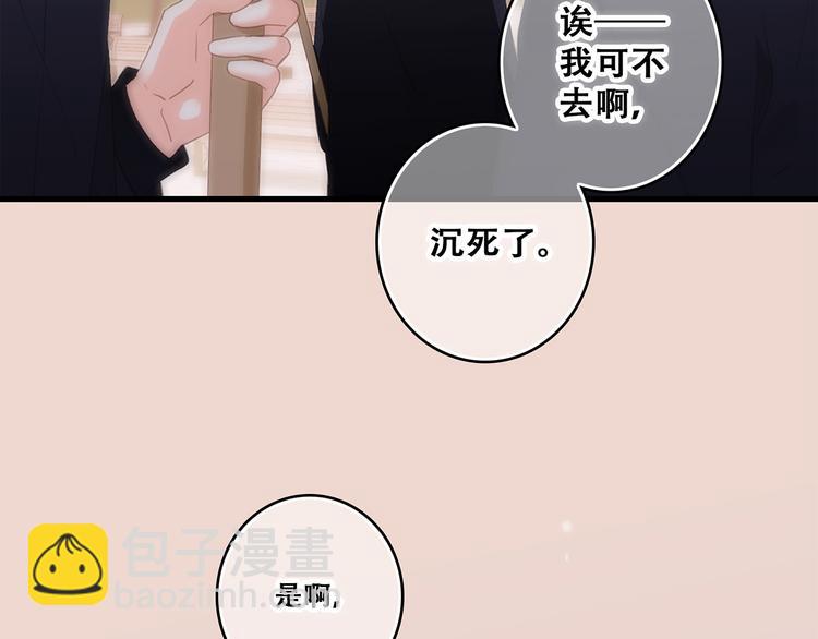 第62话  为什么是你？62