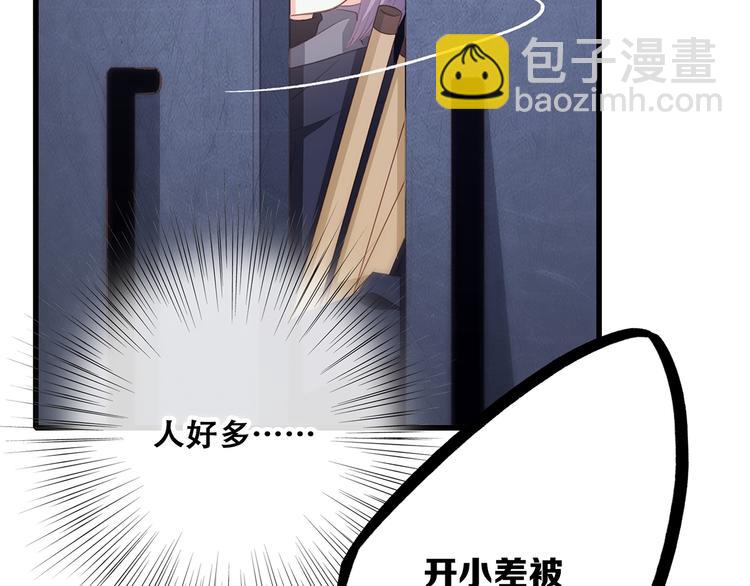 第62话  为什么是你？76