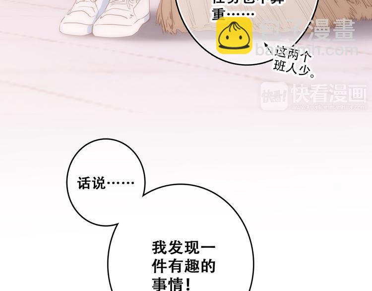 第62话  为什么是你？8