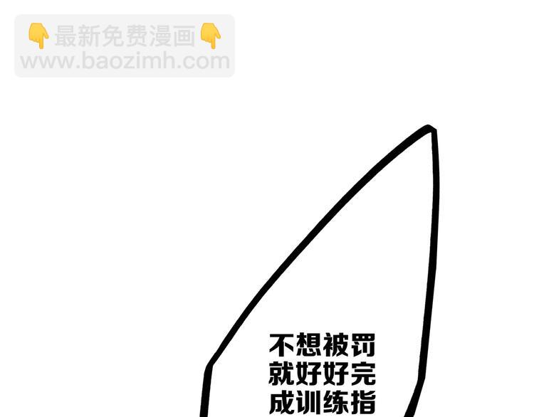 第62话  为什么是你？81