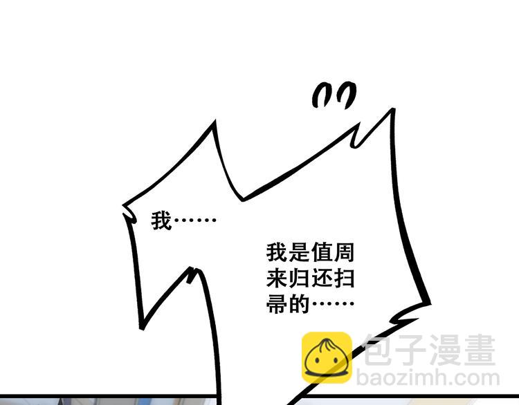 第62话  为什么是你？94